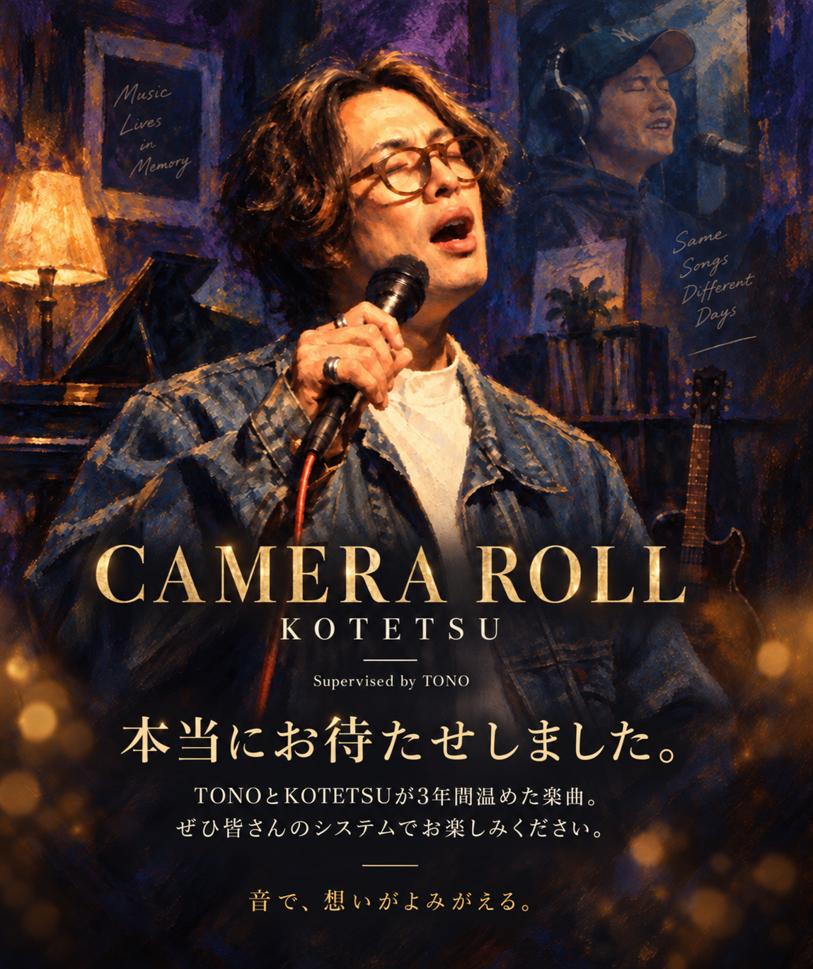 CAMERA ROLL / KOTETSU Supervised by TONO 本当にお待たせしました