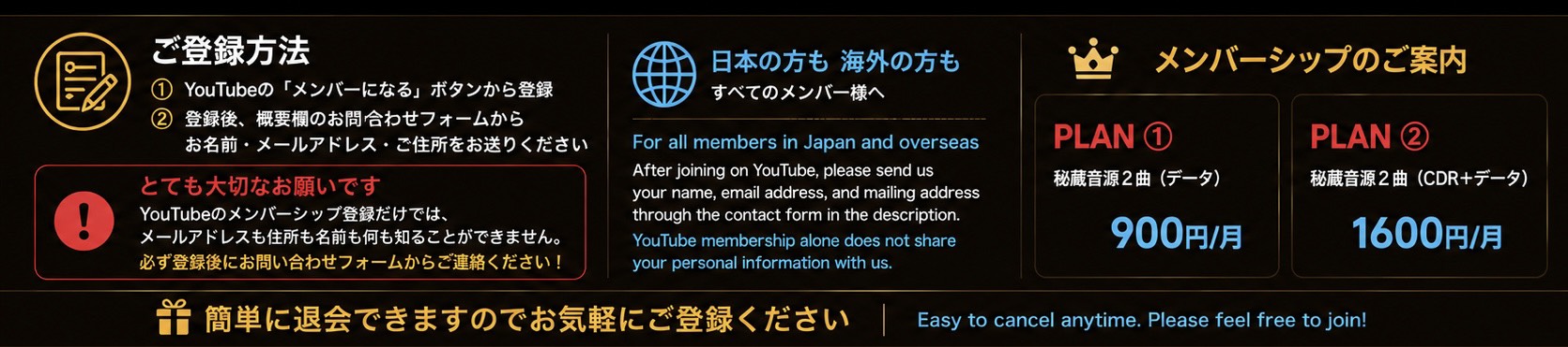ご登録方法、メンバーシップのご案内、日本の方も海外の方も対応