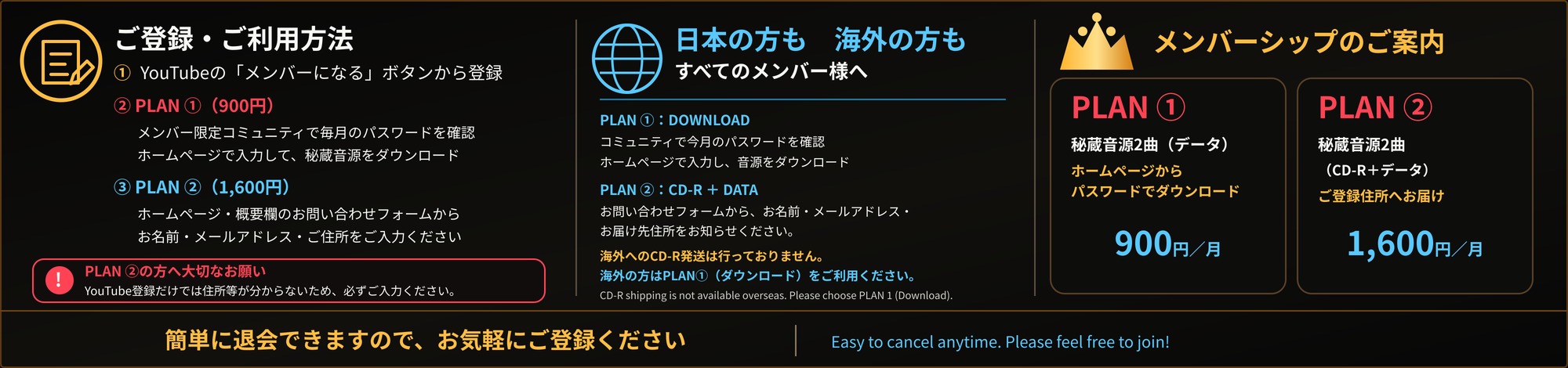 ご登録方法、メンバーシップのご案内、日本の方も海外の方も対応